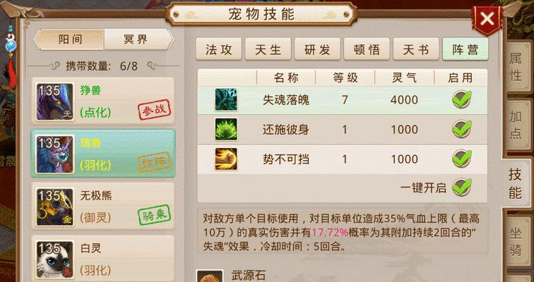 问道手游修炼宝宝攻略（修炼宝宝攻略，让你的伙伴实力大幅提升！）
