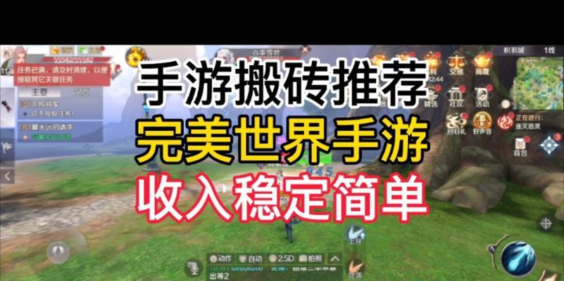 《完美世界手游搬运攻略大全》（玩转完美世界手游，成为顶级高手！）