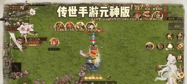 手游传世2022攻略（不一样的传世之旅，让你成为巅峰玩家）