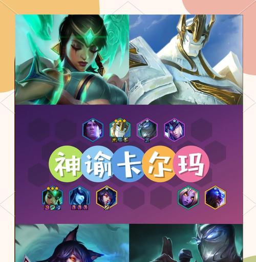 卡尔玛手游中单出装攻略（从装备选择到技能搭配，成为最强中单玩家！）