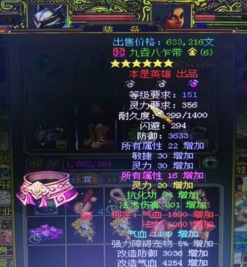 《问道手游6暗属性攻略全解析》（升级技巧、装备选择与心得体验，让你玩转问道6暗属性！）