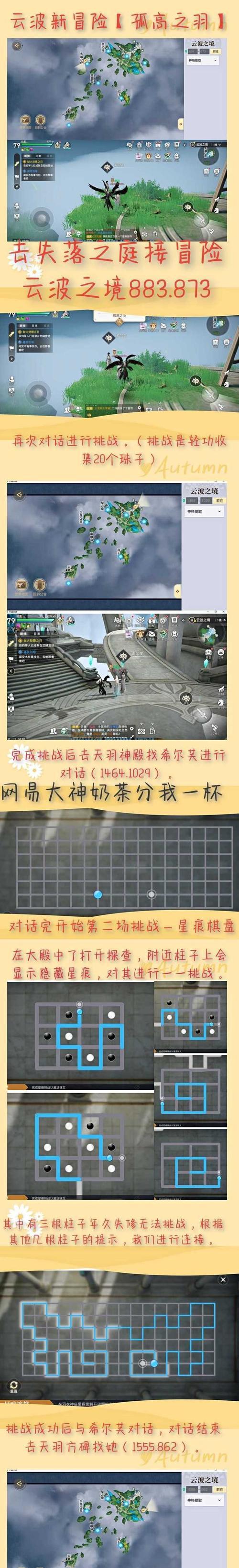 《天谕手游》全主线剧情攻略（与命运对抗，揭开天谕的真相）