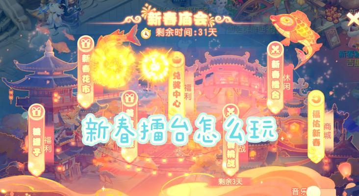 麻将摆摊攻略手游（掌握技巧，成就王者之路）