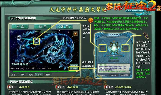 征途2手游装备打造攻略（打造强力装备，征战沙城无敌）