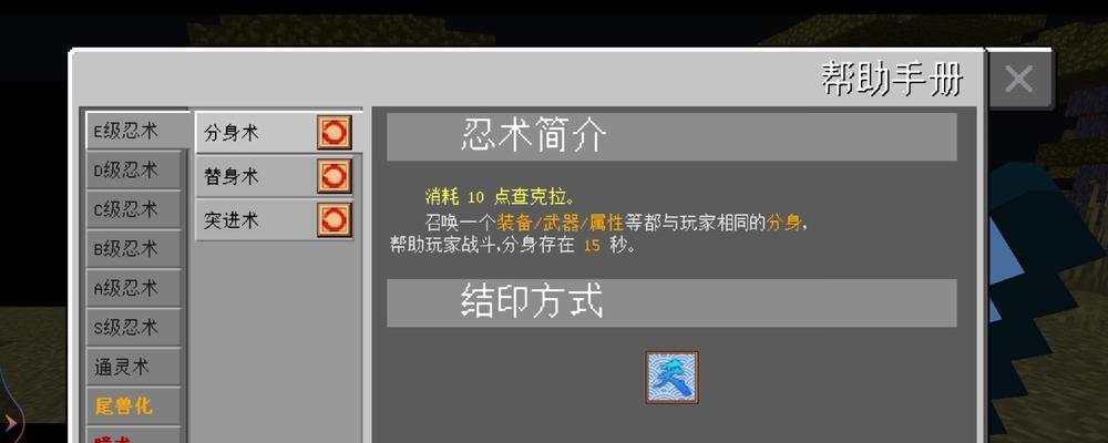 《我的世界忍术生存攻略手游》（挑战极限，成为忍者大师的必备指南！）