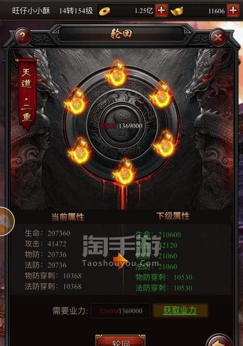 轮回传奇手游攻略（帮你成为最强玩家，玩转轮回传奇手游！）