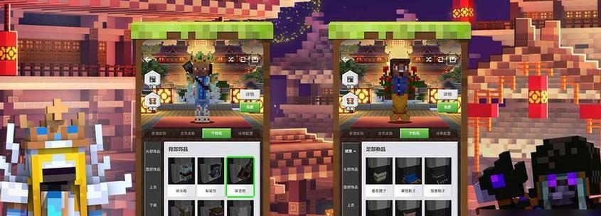 《MC手游攻略100》（全面指导你成为Minecraft手游高手）
