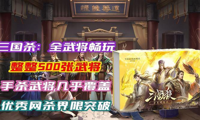 三国杀玩法攻略（一步步教你玩转传奇手游三国杀，让你成为无敌战神！）