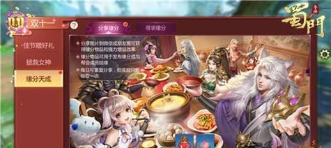 《蜀门手游青城单挑峨眉攻略》（征服峨眉派，成为最强战士！）