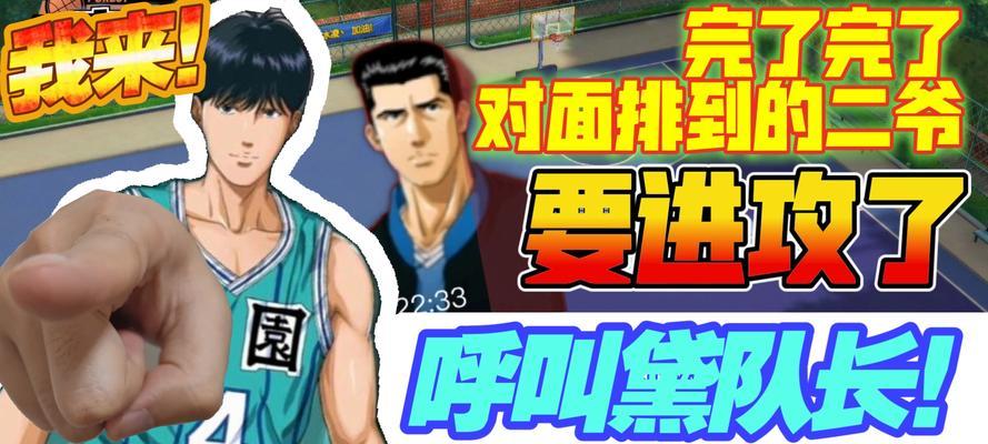 灌篮高手手游射手攻略大全（打造最强射手，征服全场！）