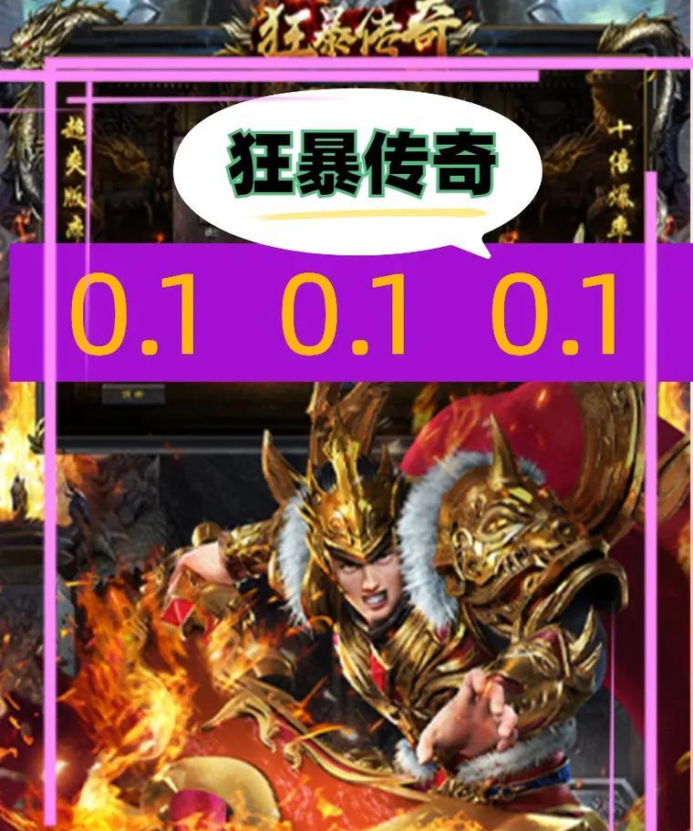 《以秋水传奇手游攻略》（征战沙城、打造传奇，助你成为最强玩家！）