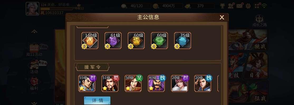 《三国战纪手游高速通关攻略》（玩转最强阵容，快速征服三国乱世！）