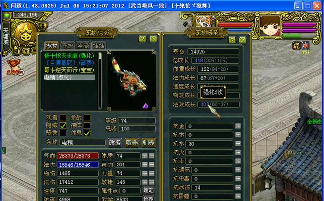 《探索手游问道电精的攻略大全》（玩转电精，助力问道修仙之旅！）