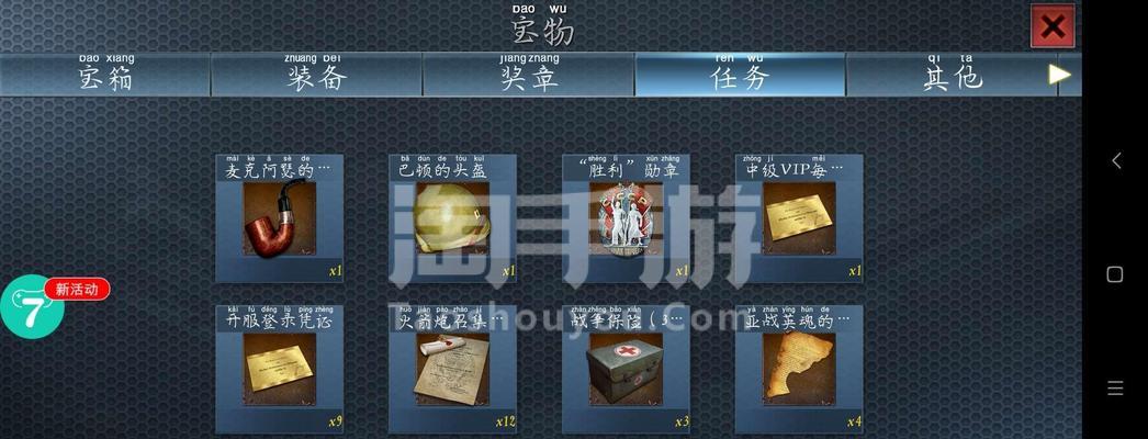 手游风云任务攻略（探索游戏世界，成就任务王者，尽在这份攻略指南）