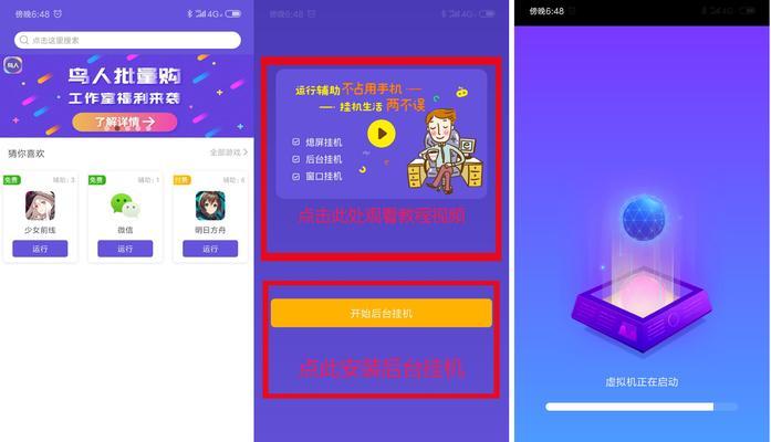 手游脚本制作攻略（利用脚本自动化操作，轻松玩转手游世界）