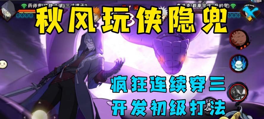 《秋风打法攻略，助你成为火影手游高手》（深入探索秋风打法，提升技巧，战胜敌人）