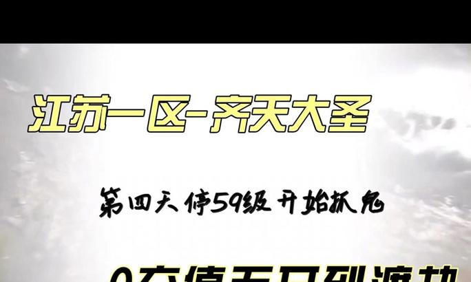 《梦幻诛仙手游五开技巧攻略》（打造最强战斗阵容，成就无敌修仙之路！）