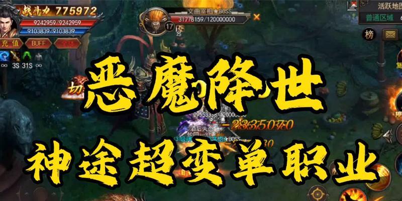 恶魔传奇手游攻略（成为恶魔王者的必备指南，实力PK无敌无压力！）