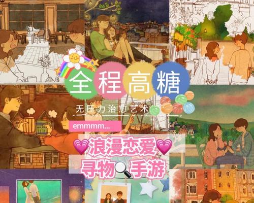 《恋爱手游攻略白洁》（白洁攻略全解析，让你轻松追到她的心）