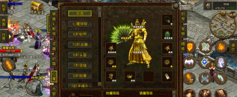 《传奇世界手游元魂攻略》（掌握元魂技巧，成为巅峰玩家）