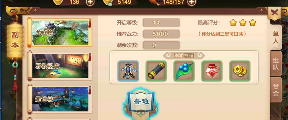 《热血江湖手游》游侠升级攻略（成为最强游侠的秘诀，升级攻略一览）
