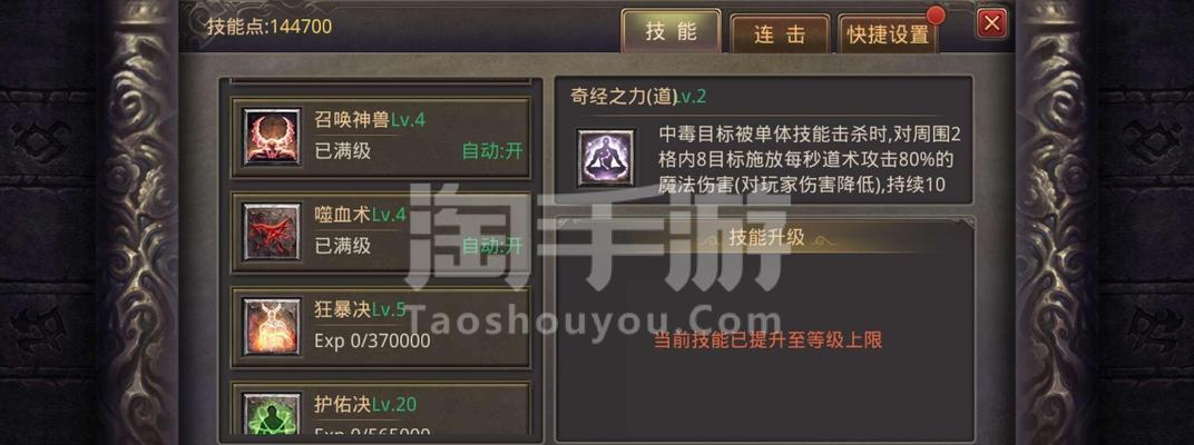 热血传奇手游挂机攻略（从小白到高手，你需要掌握的关键步骤与技巧）