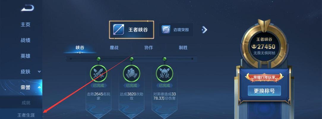 侠客荣耀手游攻略（掌握游戏技巧，成就顶级侠客之路）