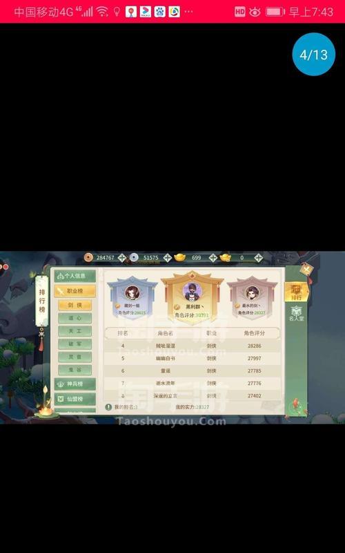 《逍遥剑侠手游攻略大全》（成为顶级剑侠的秘诀及游戏技巧详解）