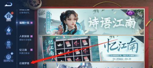 《倩女幽魂手游梦境攻略大全》（深入探索倩女幽魂手游梦境，带你玩转游戏的精彩世界！）