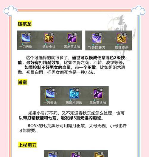 剑侠世界手游3成就攻略（掌握关键技巧，迎接挑战无敌之路）