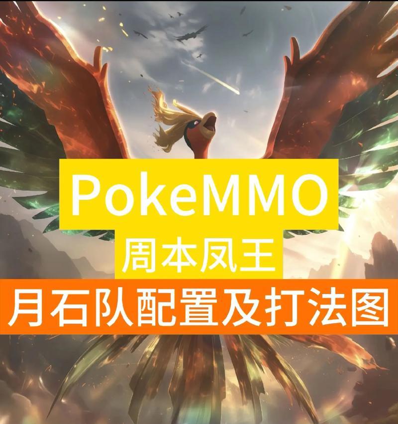 Pakemmo手游攻略大全（打造最强战队，征战无尽领域）