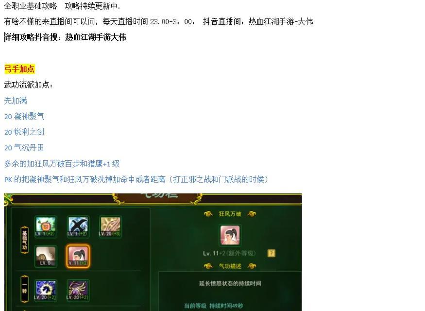 《手游僵尸女友攻略》（穿越丧尸末世，与僵尸女友并肩作战，还能拯救人类？）