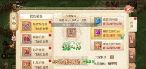 《梦幻诛仙手游红玫瑰攻略》（游戏内红玫瑰花的获取及用途详解）