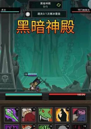 《黑暗神殿攻略手游》——探索未知的黑暗世界（突破迷局，征服神秘的黑暗力量）