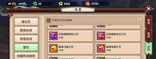 新鹿鼎记游戏手游攻略（一步一步走向江湖巅峰，攻略秘籍帮你快速提升实力）