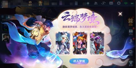 文明6手游云端模式攻略（云端模式攻略、游戏技巧、云端优势、胜利秘诀）