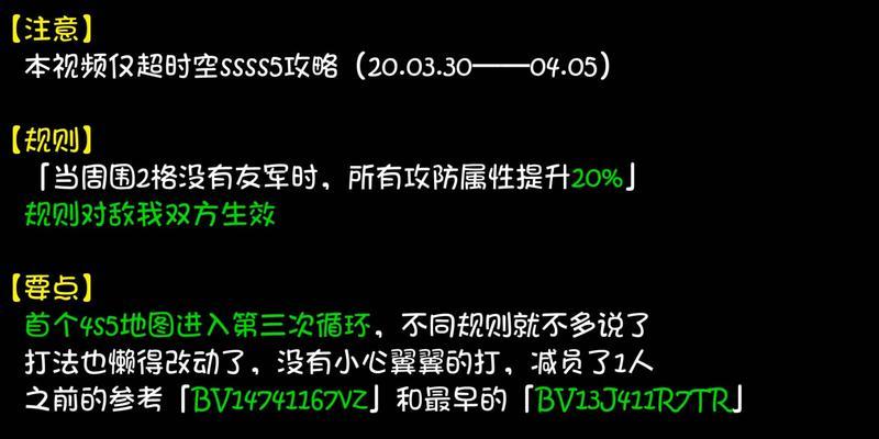 手游极度试炼攻略（突破极限，成为顶尖玩家的秘籍）