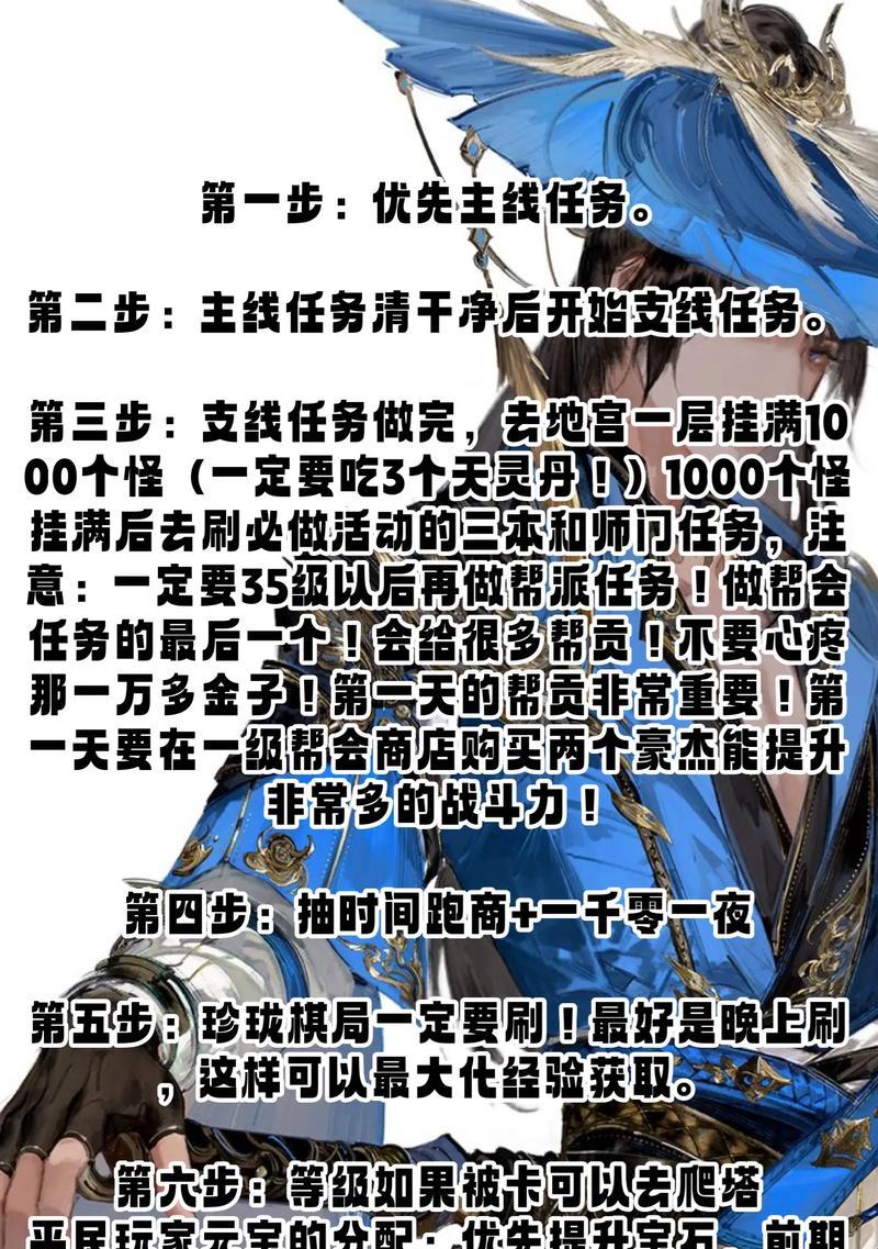 天龙八部手游攻略（揭秘天龙八部手游刷图技巧，轻松提升战力）