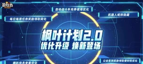 《冒险岛手游吸怪攻略——极速升级技巧大揭秘》（玩转台服冒险岛，成为最强冒险者！）