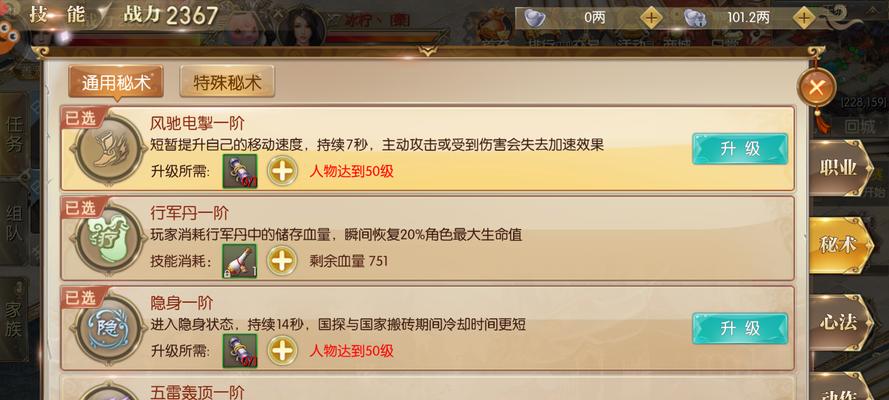 《浮生若梦征途2手游攻略大全》（掌握攻略，征服游戏世界！）
