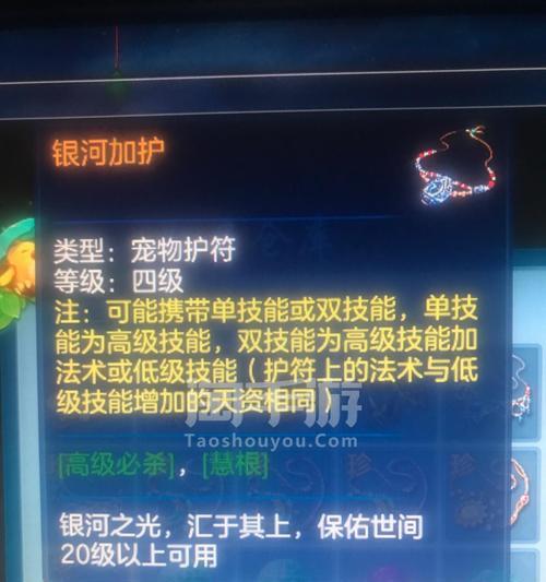 以神武4手游鼠剑仙日常攻略（玩转鼠剑仙，快速成为顶尖剑客！）