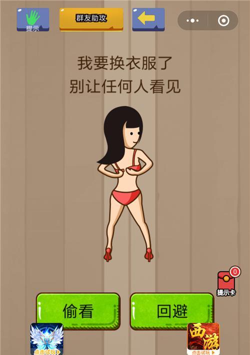《烧脑大乱斗手游攻略第三章——火焰巫师登场》（揭秘火焰巫师技能及使用技巧，助你轻松突破第三章难关）